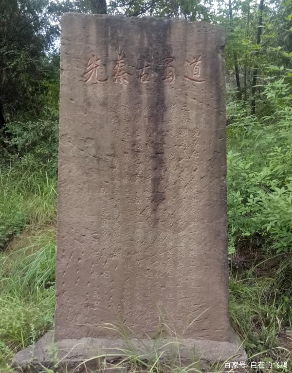 漫步攔馬牆，來一場穿越時空之旅，看金牛古道的前世今生