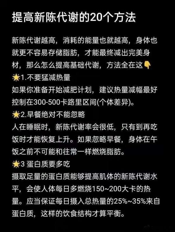 減肥提高身體基礎代謝是關鍵,找對方法讓你瘦瘦瘦 減肥提高身體基礎代謝是關鍵,找對方法讓你瘦瘦瘦