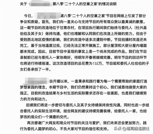 綜藝上狠掏132萬裝修費,結果整回個“公廁”? 綜藝上狠掏132萬裝修費,結果整回個“公廁”?