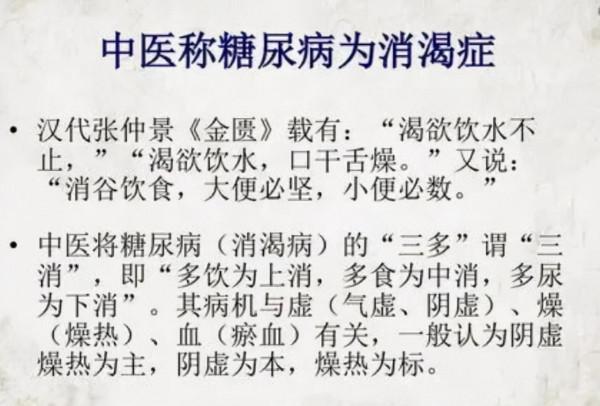 2型糖尿病跟“火”有關,我們該如何“祛火”?推薦幾個食療方 2型糖尿病跟“火”有關,我們該如何“祛火”?推薦幾個食療方
