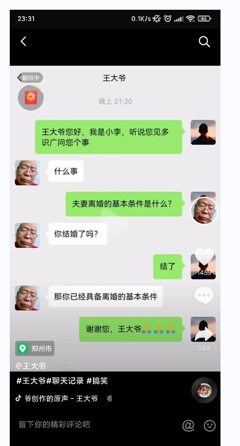 神回覆：羅翔這種專門講課的律師，真正打官司的水平怎麼樣？