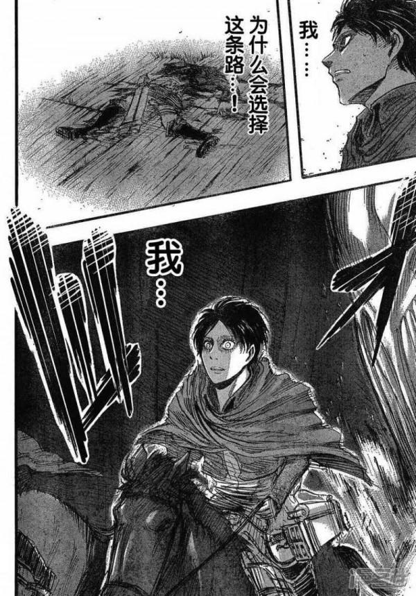 進擊的巨人——第二十六話 進擊的巨人——第二十六話