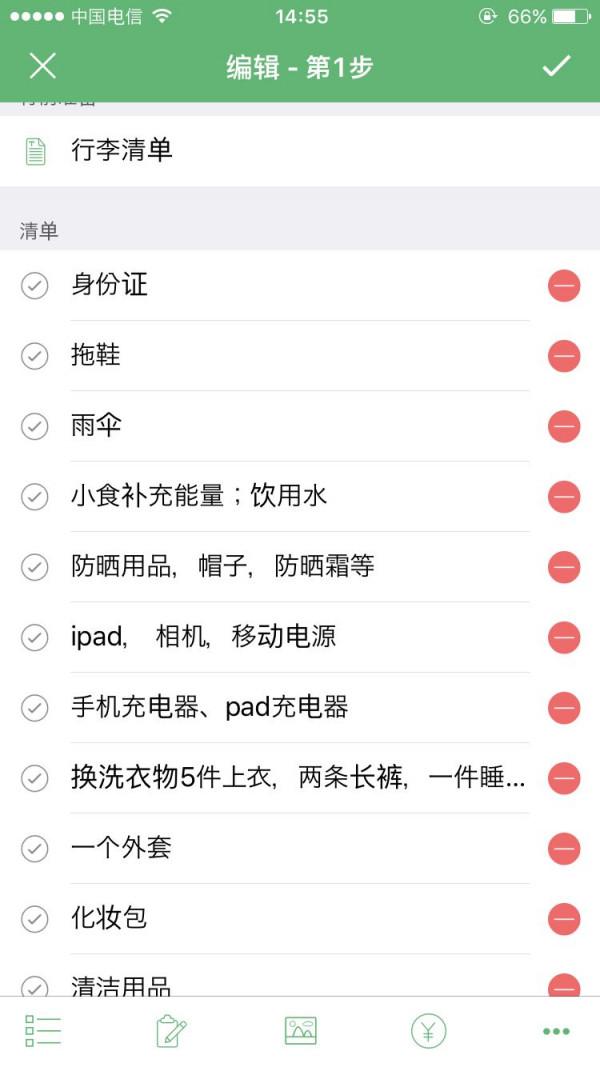 退休後別再跟特價遊了！幾個APP帶你走遍世界