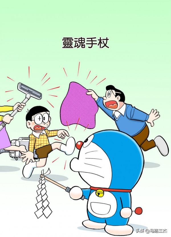 經典漫畫_哆啦A夢短篇全綵版_第39卷_搭交通工具鞋兜風去