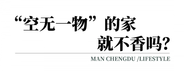小紅書最火的家裝博主都在倡導一種生活方式：極簡