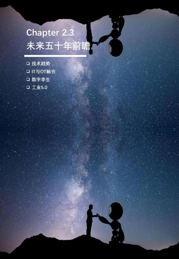 沙利文&;頭豹:中國未來50年產業趨勢洞察白皮書,150頁,限時下載 沙利文&;頭豹:中國未來50年產業趨勢洞察白皮書,150頁,限時下載