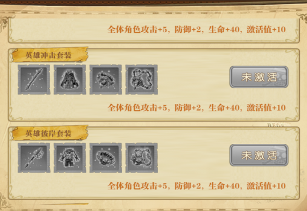 燃燒意志：2.0圖鑑玩法的變動，先抓緊刷裝備吧