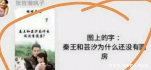 張哲瀚早期言論被扒，道德品行也有問題