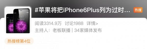 蘋果宣佈iPhone6Plus剛過時?時隔7年還能用,太誇張 蘋果宣佈iPhone6Plus剛過時?時隔7年還能用,太誇張