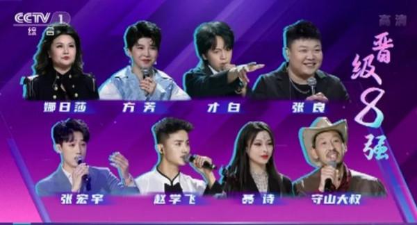 從田間地頭走上《星光大道》舞臺上的草根明星 從田間地頭走上《星光大道》舞臺上的草根明星