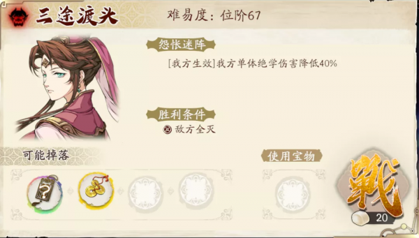 天地劫手遊:三途川打法及詞條彙總!(11.22-11.28) 天地劫手遊:三途川打法及詞條彙總!(11.22-11.28)