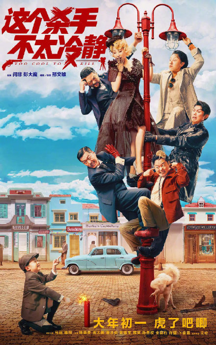 11部電影定檔2022春節