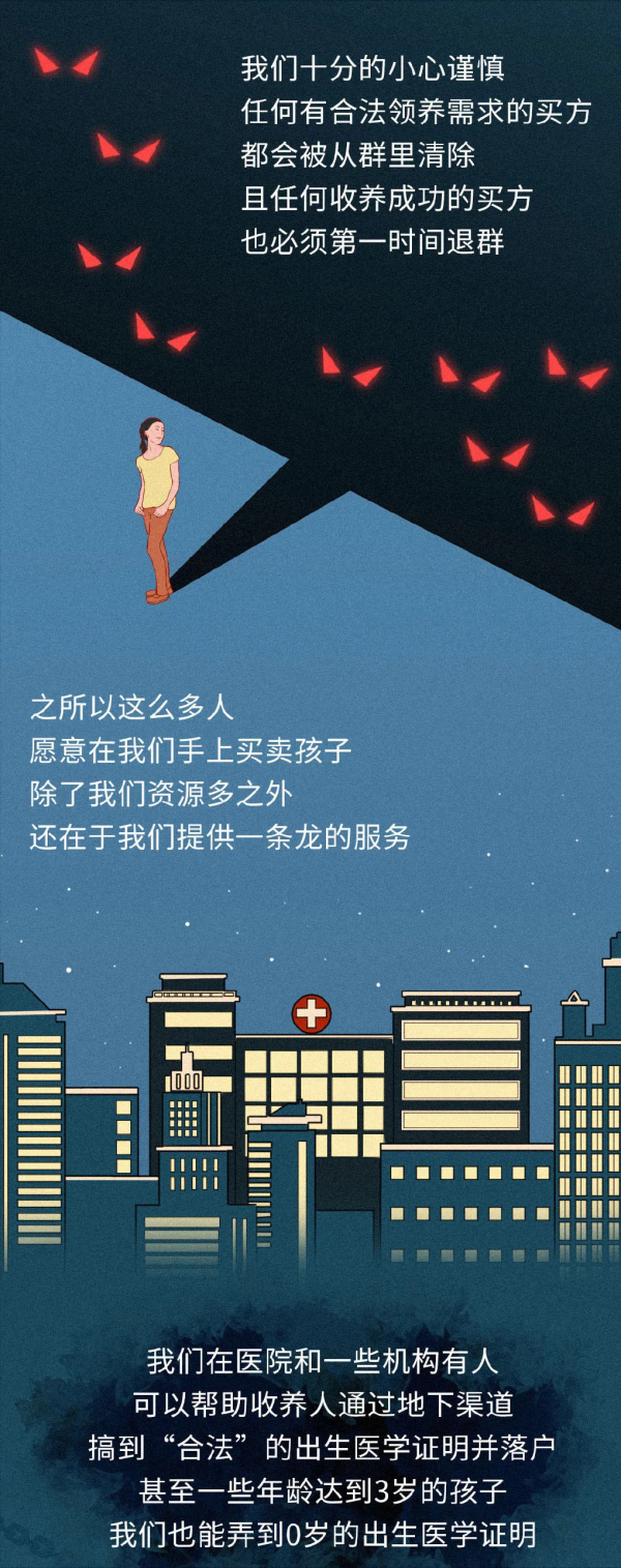 拐賣一個孩子，她只用了60秒&num;漫畫&num;