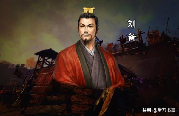 毛主席點評十五位三國人物