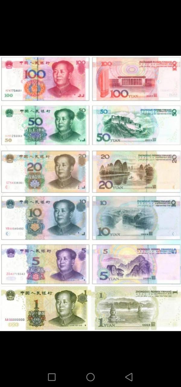 你見過一至五代人民幣嗎? 你見過一至五代人民幣嗎?