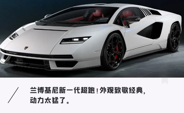 全球限量112臺！蘭博基尼「混動超跑 」來了，2.8秒破百