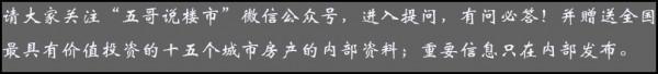 北京樓市：猶豫不決的人往往都是會吃大虧的人