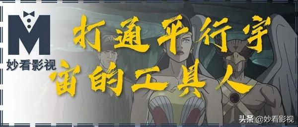 打通平行宇宙的工具人——《正義協會：二戰》