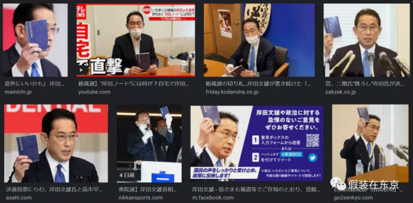 在東京路邊,見到了日本新首相岸田文雄 在東京路邊,見到了日本新首相岸田文雄