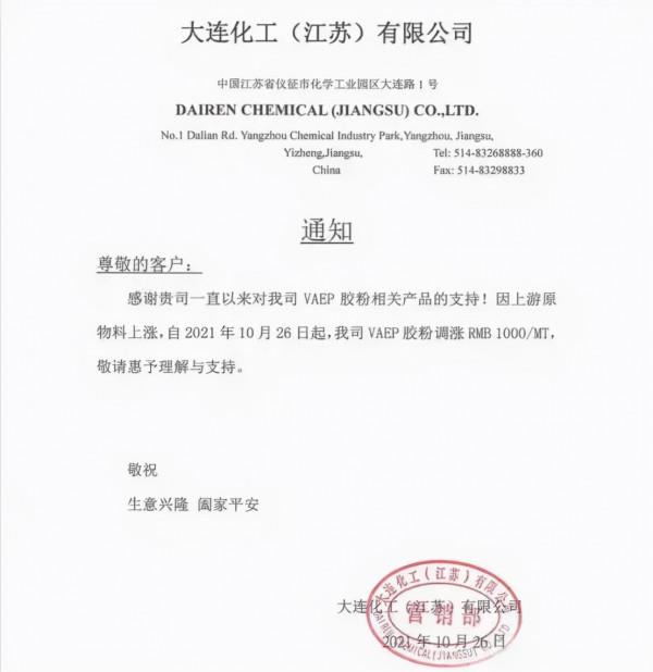 太瘋狂！原材料一天一漲價，最高漲120% 企業大喊“客戶跑光”了