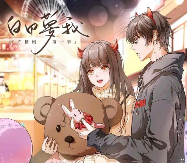 網傳《白日夢我》即將開機，劇情魔改，主演“透明”，真一言難盡