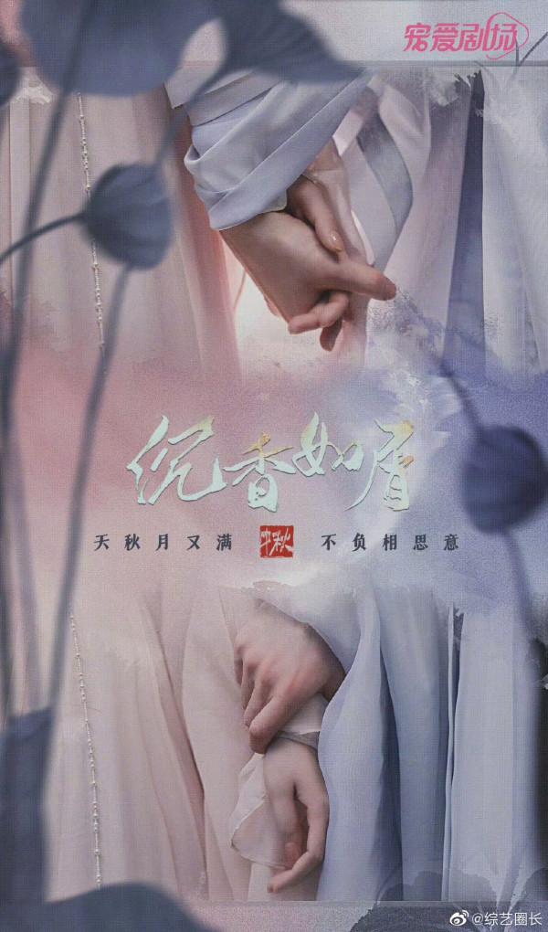 沉香如屑不僅海報氛圍感滿滿,劇照也是讓人期待值拉滿 沉香如屑不僅海報氛圍感滿滿,劇照也是讓人期待值拉滿