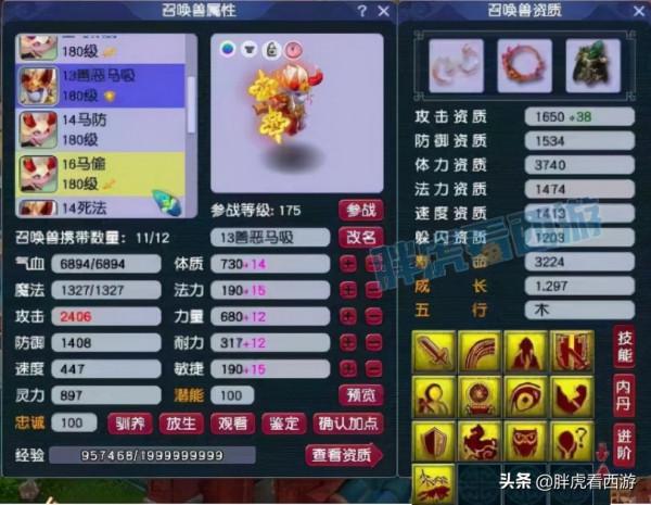 夢幻西遊:梧桐對比濤哥屬性徹夜難眠,爆總前隊友加盟普陀山 夢幻西遊:梧桐對比濤哥屬性徹夜難眠,爆總前隊友加盟普陀山