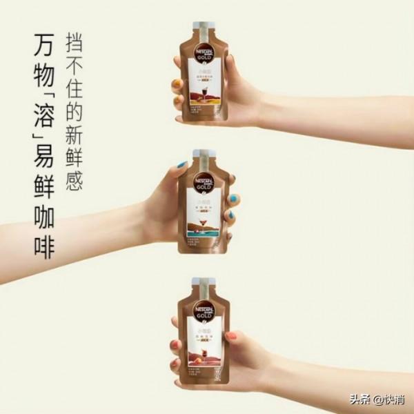 雀巢咖啡新品風暴席捲雙十一 花式體驗等你Pick