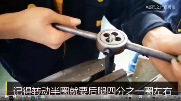 老鉗工告訴你的手工套絲技巧