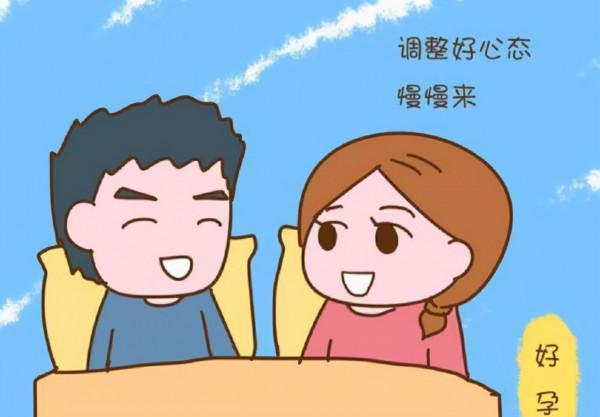 懷孕的最佳時間是幾月？我們來為您介紹一下吧