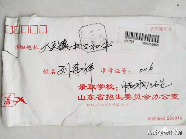 我的民辦教師生涯 我的民辦教師生涯