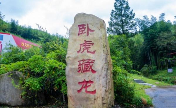 與探嶽一起，打卡臥虎藏龍