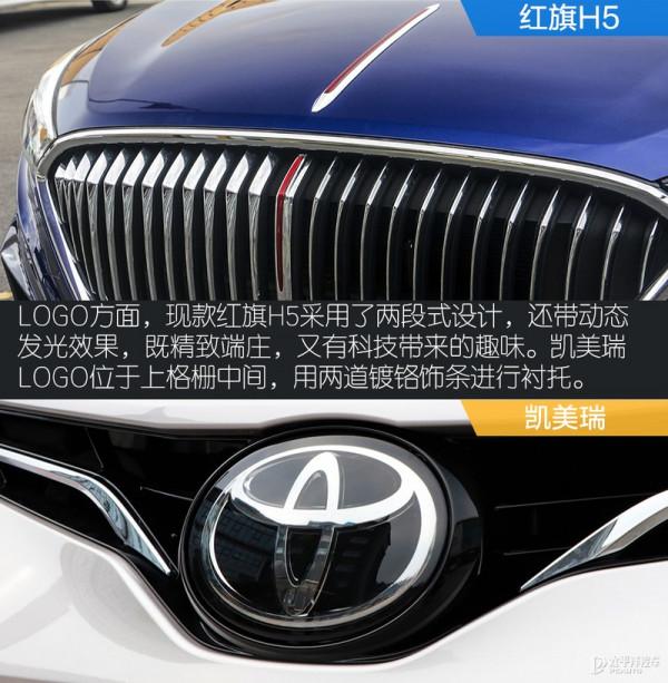 大黑馬VS常青樹 紅旗H5對比豐田凱美瑞