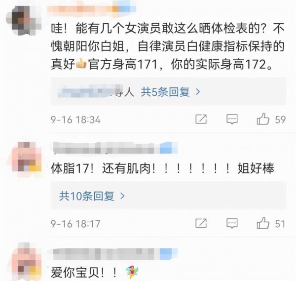 白百何大方曬體重！122斤令網友直呼不敢信，健身照曝光表情痛苦