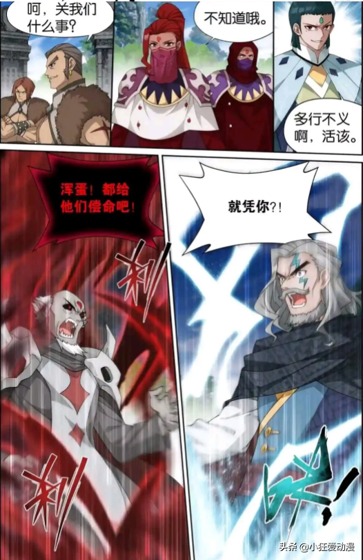 鬥破蒼穹：半步鬥帝蕭玄下線！蕭炎一招秒殺八星斗尊？