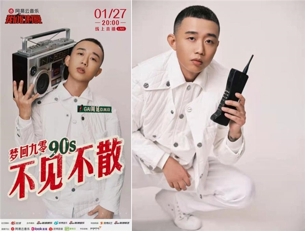 快意江湖 致敬經典！GAI周延連唱武俠金曲《刀劍如夢》《天涯》