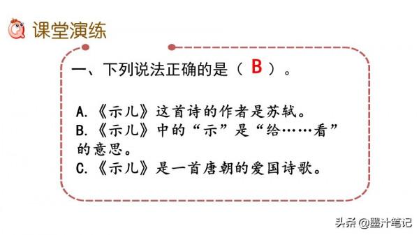 五年級語文上冊(人教版)第四單元《古詩三首》課文預習 五年級語文上冊(人教版)第四單元《古詩三首》課文預習