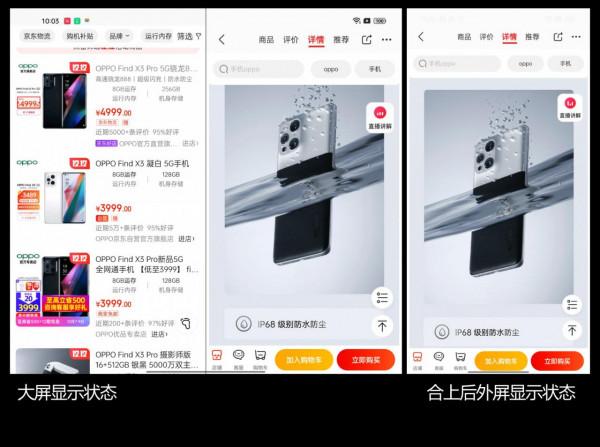 真的小而美?N大與小姐姐的OPPO Find N摺疊屏體驗 真的小而美?N大與小姐姐的OPPO Find N摺疊屏體驗