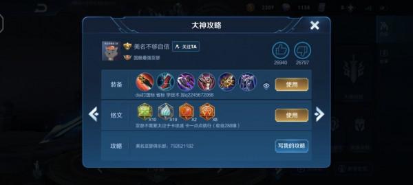 來探討一下亞瑟出裝與銘文佩戴 操作，你是怎麼看的？