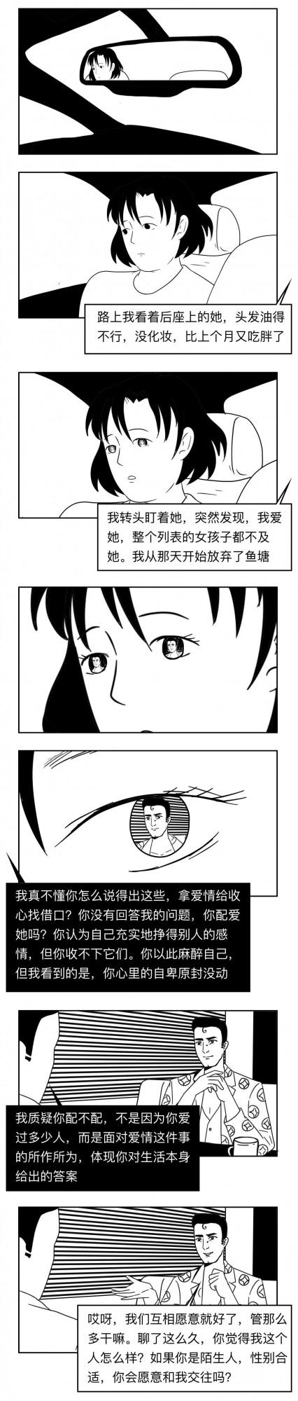 這些海王的真心話，聽完拳頭硬了