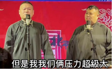 2022年春晚籌備,岳雲鵬自稱壓力太大,師弟張鶴倫成“大熱門”? 2022年春晚籌備,岳雲鵬自稱壓力太大,師弟張鶴倫成“大熱門”?