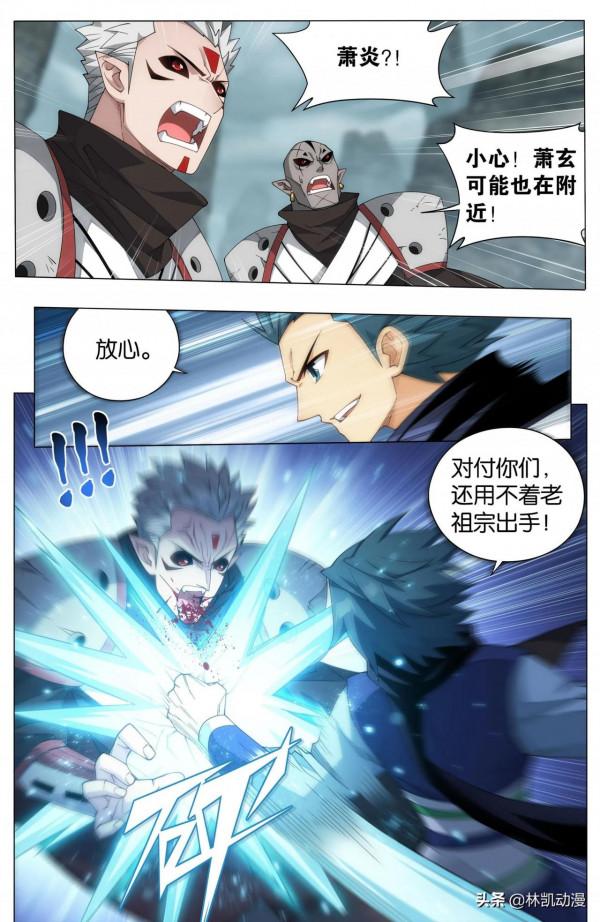 鬥破蒼穹漫畫最新355章節：出關！秒殺魂厲、魂崖