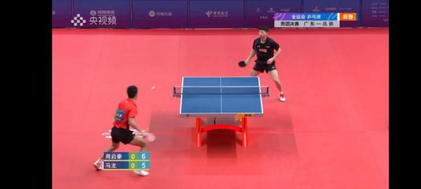 全運會乒乓男團決賽冠亞爭奪戰之馬龍vs周啟豪