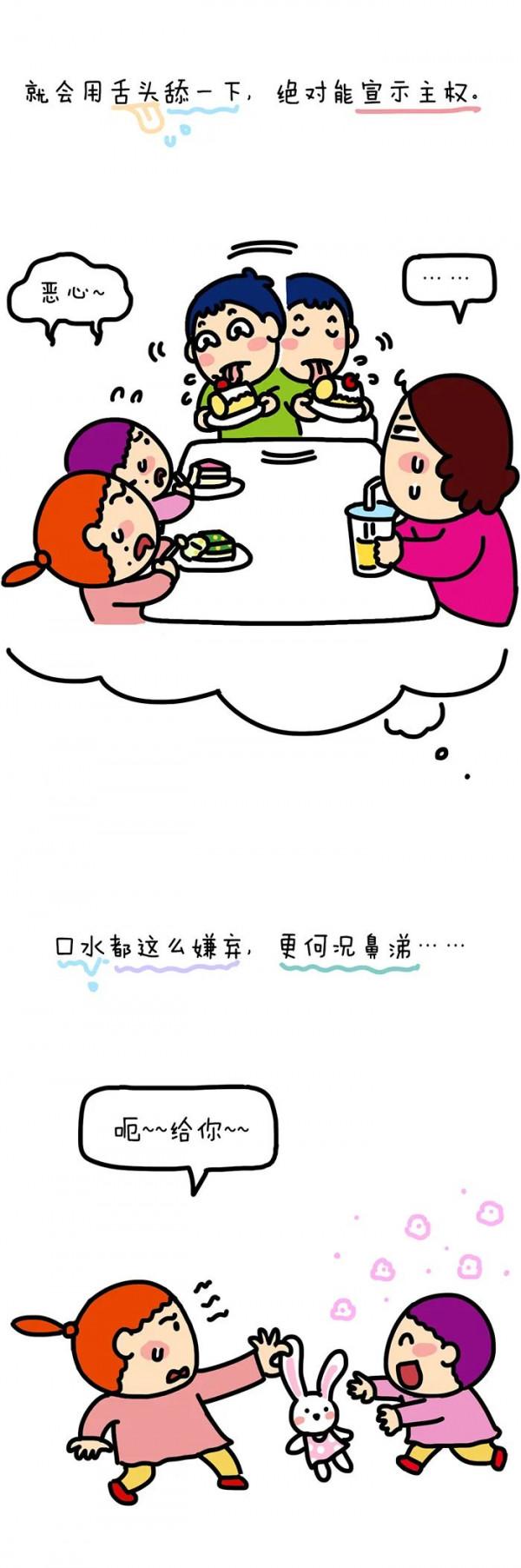 家庭“宮鬥劇”，誰是最後的贏家？​