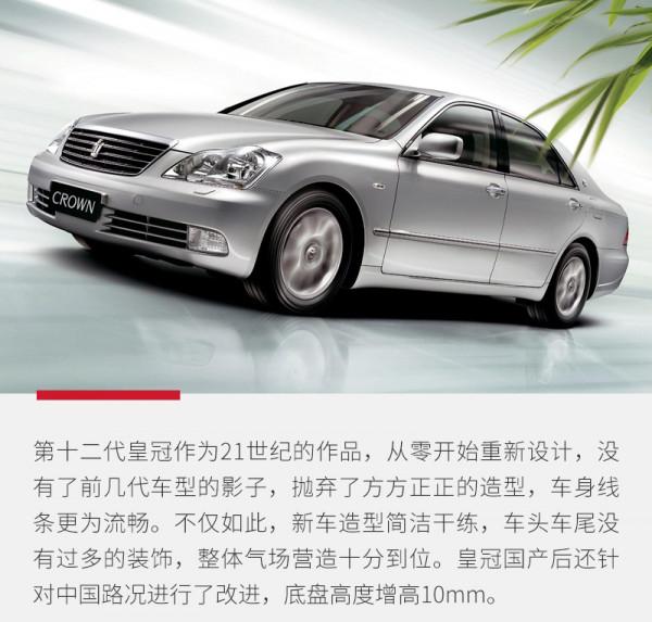 豐田別低頭！因為“皇冠”會掉