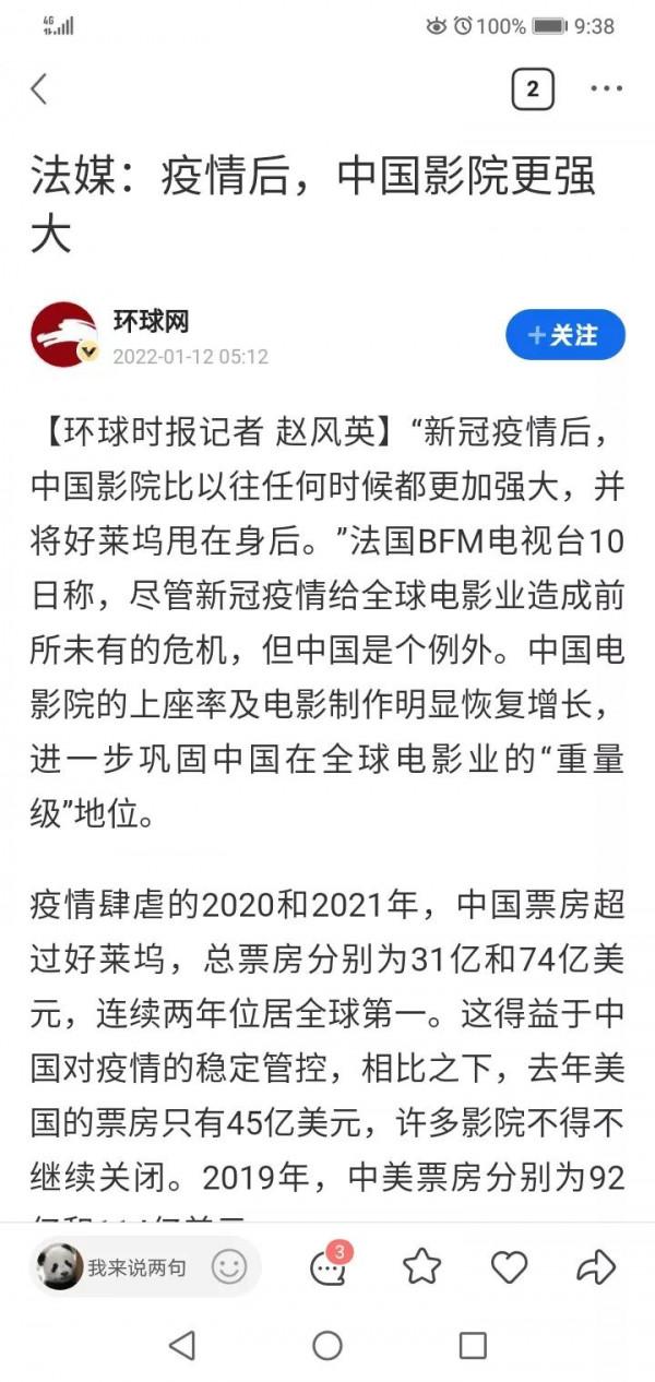 票房不代表口碑，熱度不代表質量