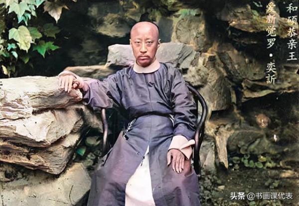 “鬼子六”奕訢的書法凝厚縱逸、氣韻澹古,網友:書為人名所掩 “鬼子六”奕訢的書法凝厚縱逸、氣韻澹古,網友:書為人名所掩