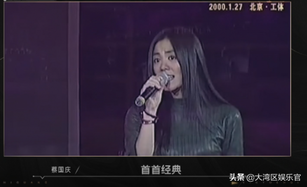 時光音樂會蔡國慶回憶當年劉德華：梳五五分發型，穿皮衣唱忘情水