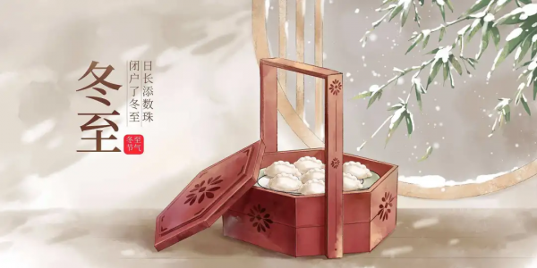 冬至養生：一陽初生，萬物始，做到“十個一”補溫補陽