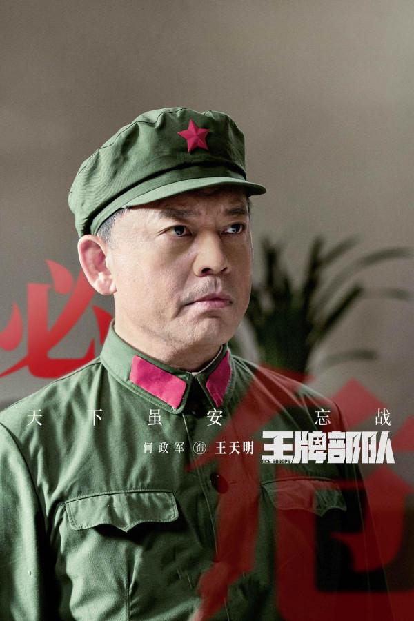 拿下11個熱度冠軍，看了《王牌部隊》4個人物3大情節，我找到原因
